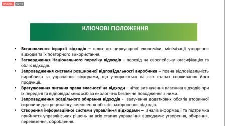 Объединение (Всеукраинская ассоциация) "УКРВТОРМА" информирует